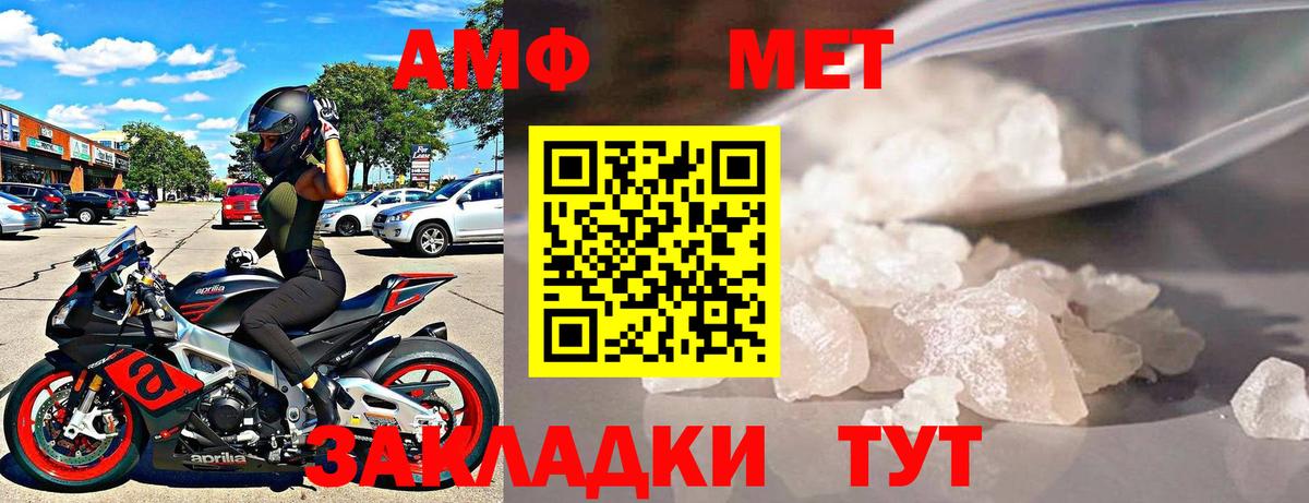 АМФ Розовый Сергиев Посад