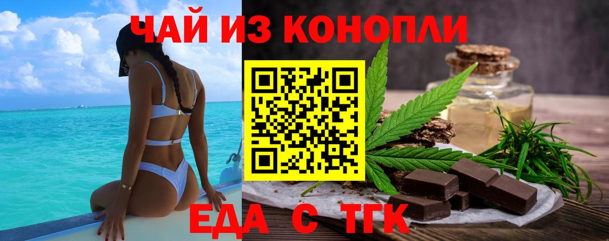 Cannafood конопля  Вход с VPN  Сергиев Посад 