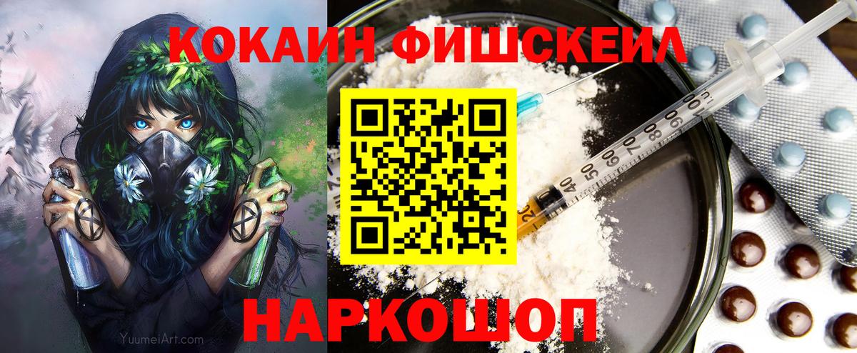 COCAIN Перу  Вход с VPN  Кокаин  Сергиев Посад  КОКАИН Columbia 