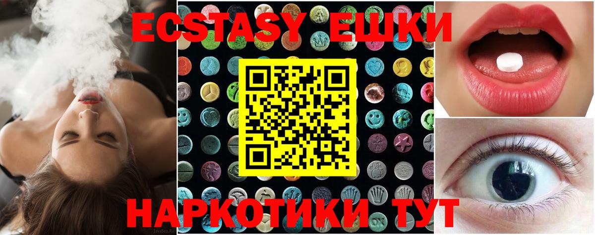 ЭКСТАЗИ круглые Сергиев Посад
