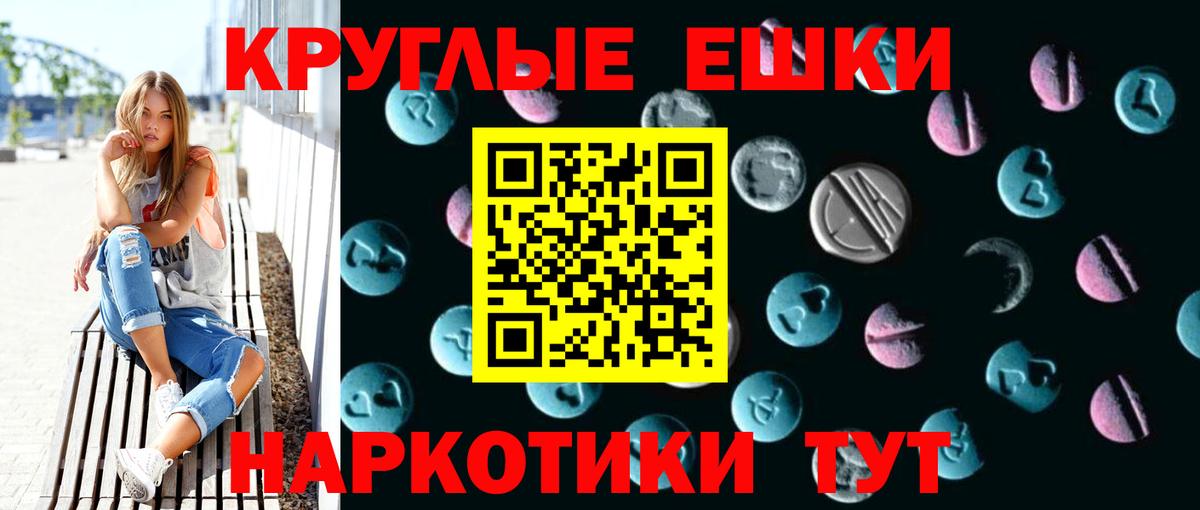 ЭКСТАЗИ 280 MDMA  Экстази таблы  blacksprut маркетплейс  Ecstasy  Вход с VPN  дарк нет клад  Сергиев Посад 