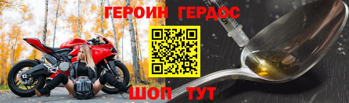 Сергиев Посад  ГЕРОИН VHQ  Вход с VPN 