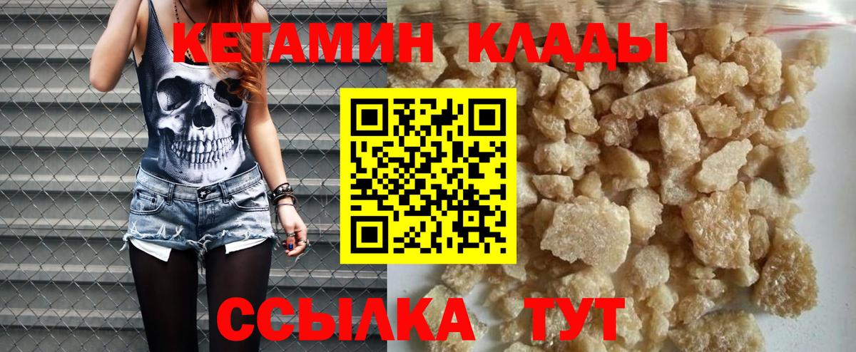 Сергиев Посад  Кетамин ketamine  Вход с VPN 