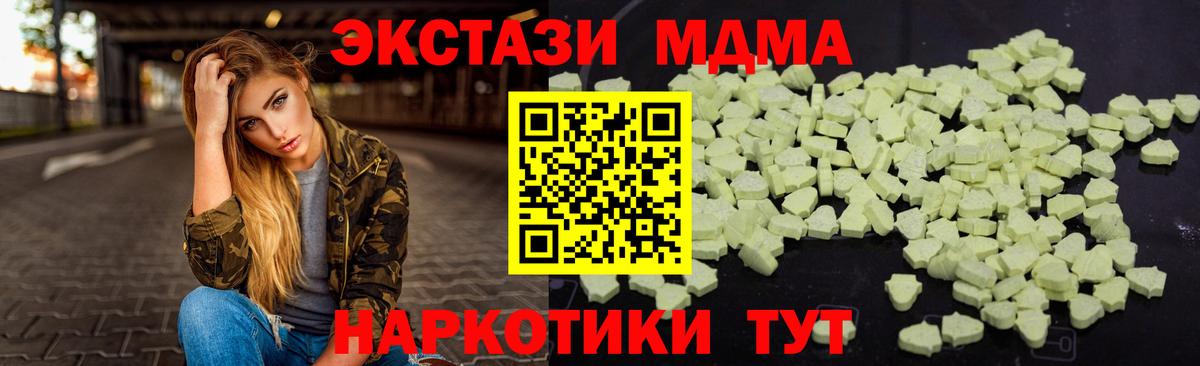 MDMA кристаллы  МДМА crystal  Сергиев Посад  Вход с VPN 