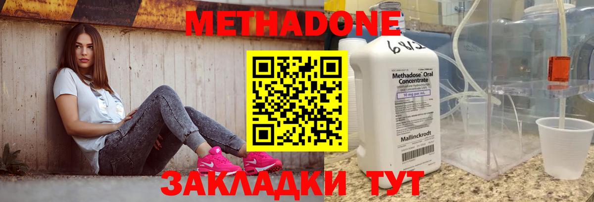 Сергиев Посад  Метадон кристалл  MEGA как войти  Вход с VPN 