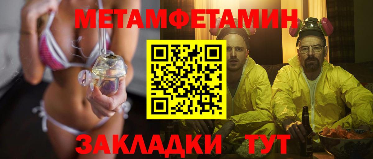 Первитин Methamphetamine Сергиев Посад