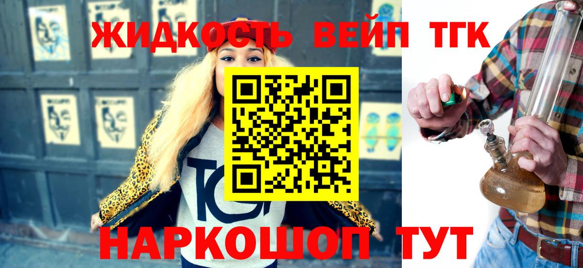 ТГК вейп  Вход с VPN  Сергиев Посад 
